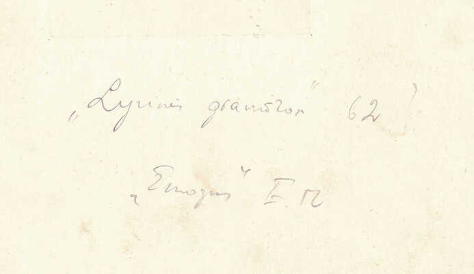 Красаускас Стасис Альгидро. Иллюстрация из цикла лирических гравюр